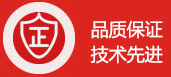 品質(zhì)保證