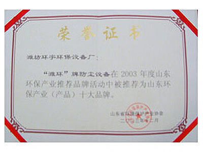 榮譽(yù)證書(shū)