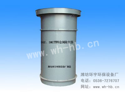 SGC型倉(cāng)頂除塵器