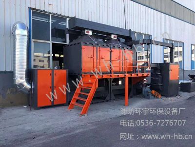 活性炭吸附+催化燃燒技術(shù)