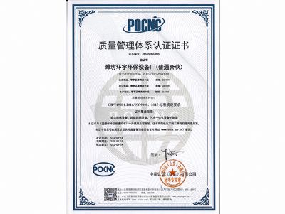 質(zhì)量管理體系認(rèn)證證書(shū)